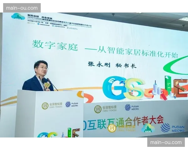 互联互通协议在产业协同发展期成为焦点。