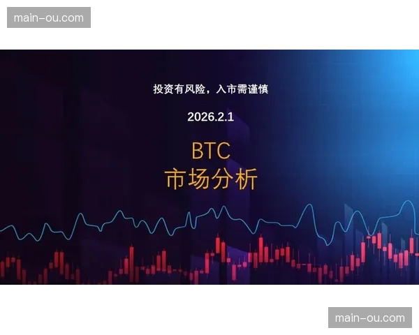 加密货币市场波动，多家与之合作的足球俱乐部面临赞助损失